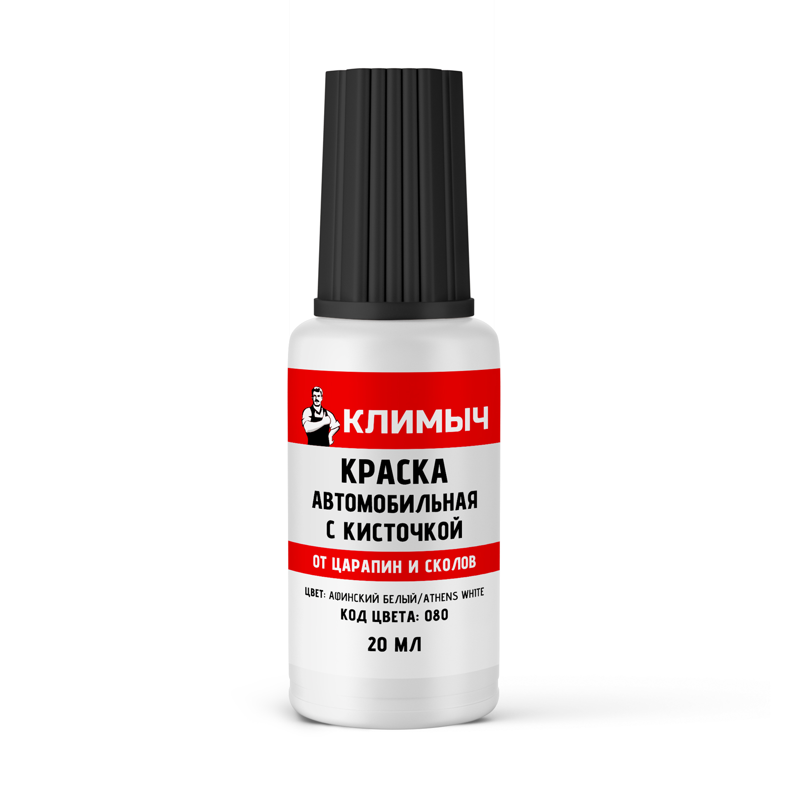 Подкраска КЛИМЫЧ для сколов и царапин на авто 20 мл - фото 9