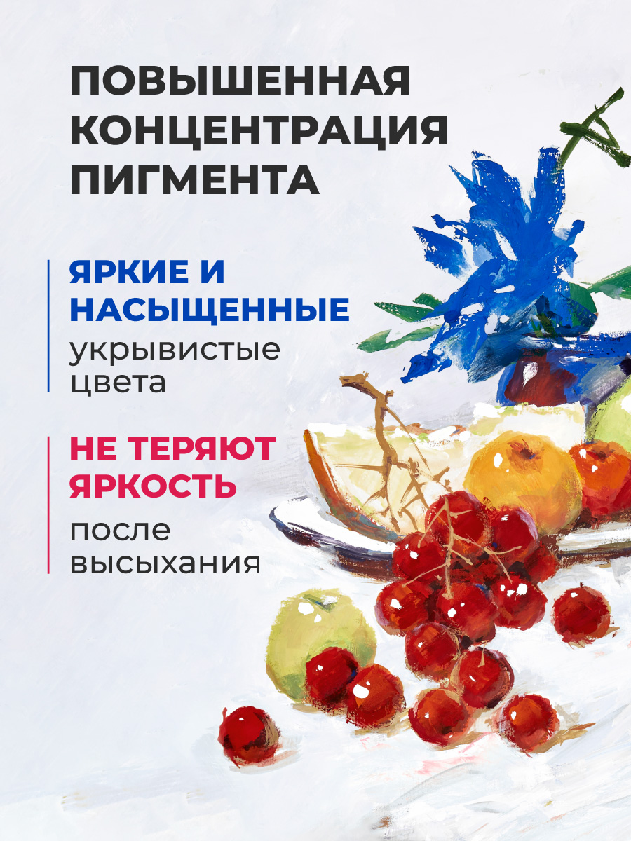 Краски гуашь Малевичъ - фото 8