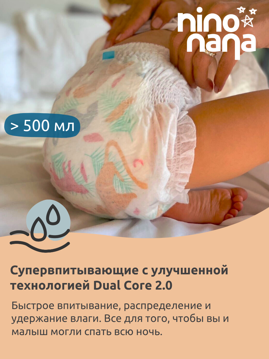 Трусики Nino Nana XL (12-18 кг) 3 шт. - фото 6