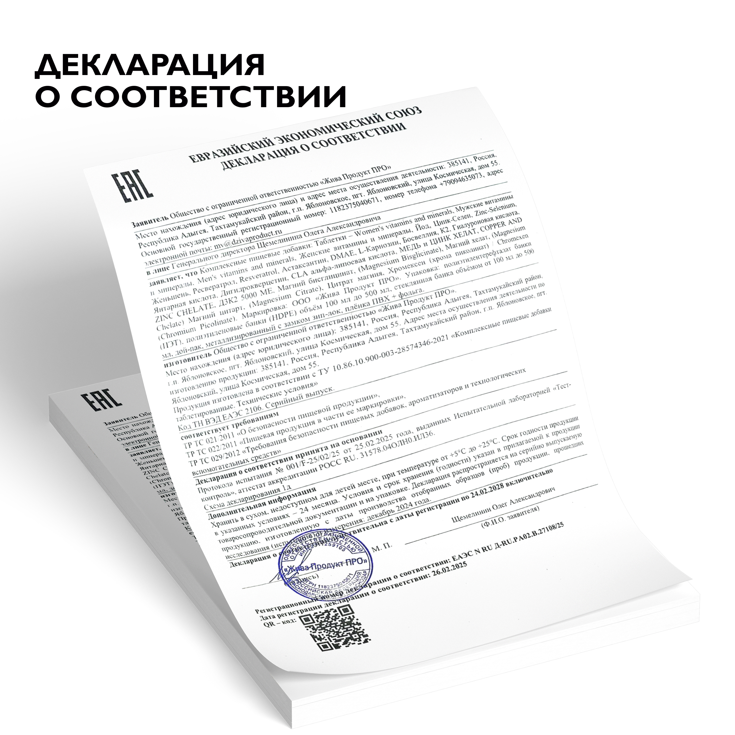 Хромексен Dr. Zubareva 145гр - фото 5