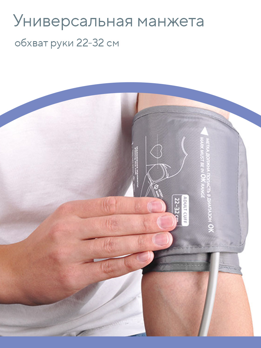 Тонометр B.Well автоматический PRO-36 Говорящий + адаптер - фото 9