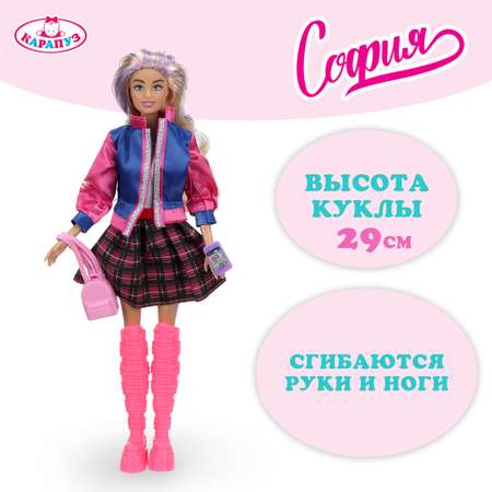 Кукла модельная Карапуз София