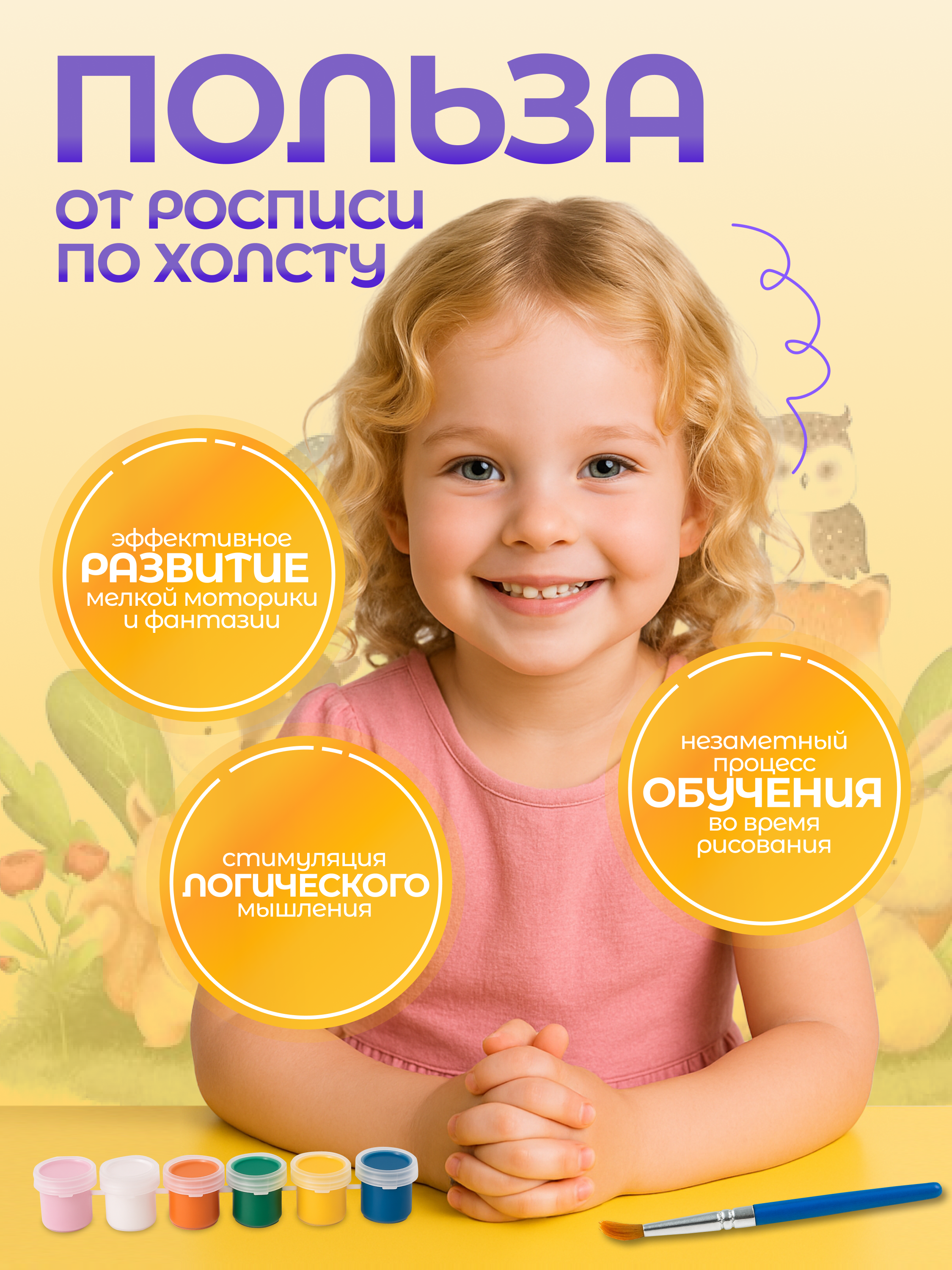 Картина по номерам Magic Stories - фото 5