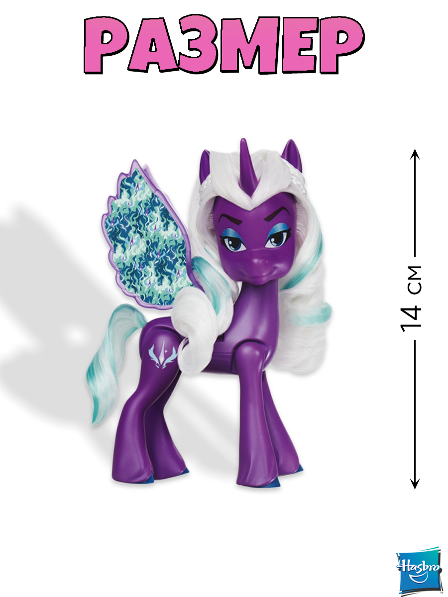 Фигурка Hasbro MLP Opaline Крылья с сюрпризом - фото 3