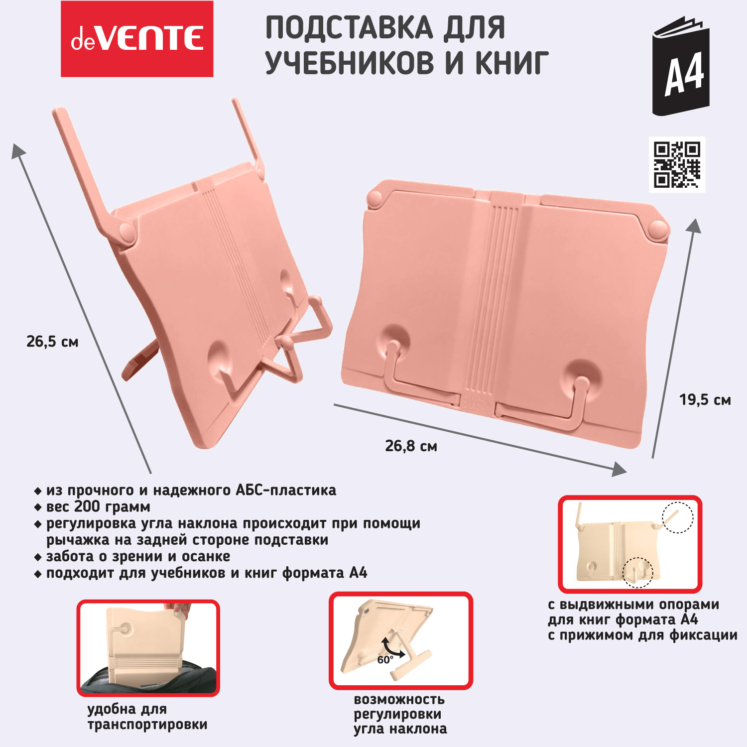 Подставка для книг deVENTE - фото 2