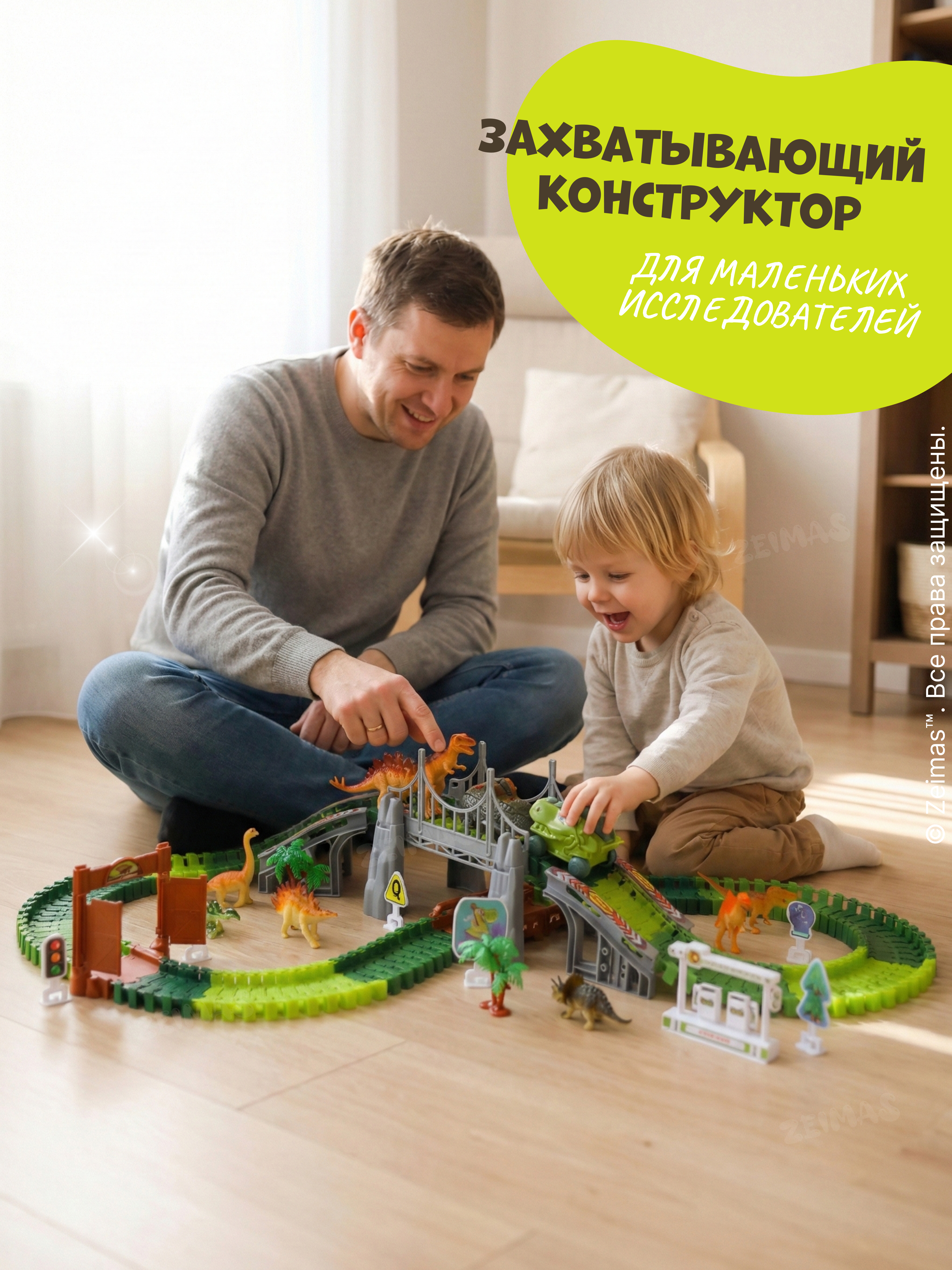 Конструктор Zeimas Дино трек 169 дет. в ассортименте - фото 19