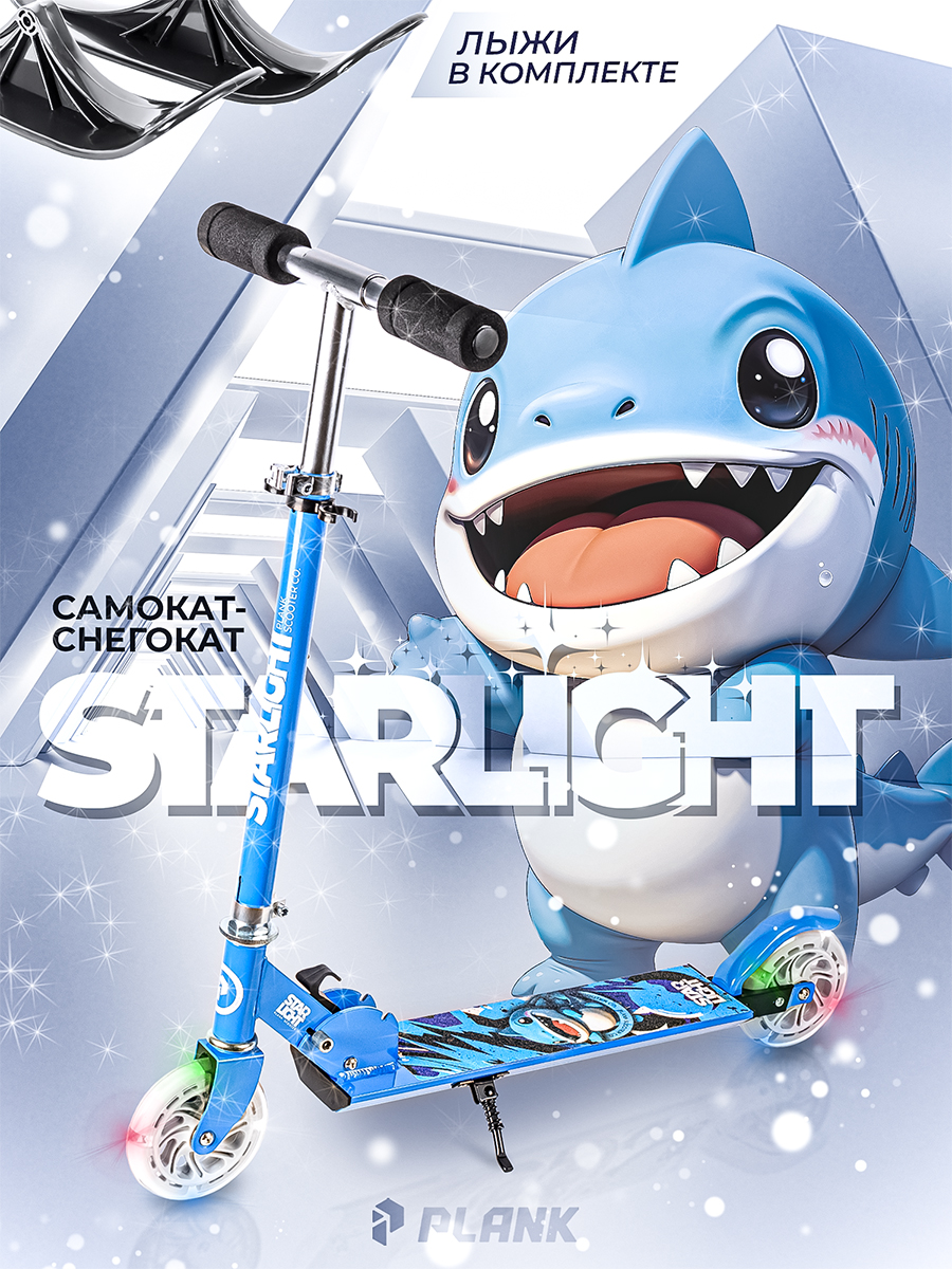 Самокат Plank двухколесный - фото 2