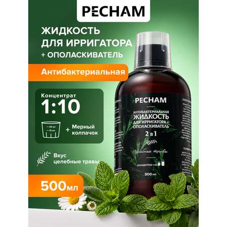 Ополаскиватель PECHAM PC-300 500 мл