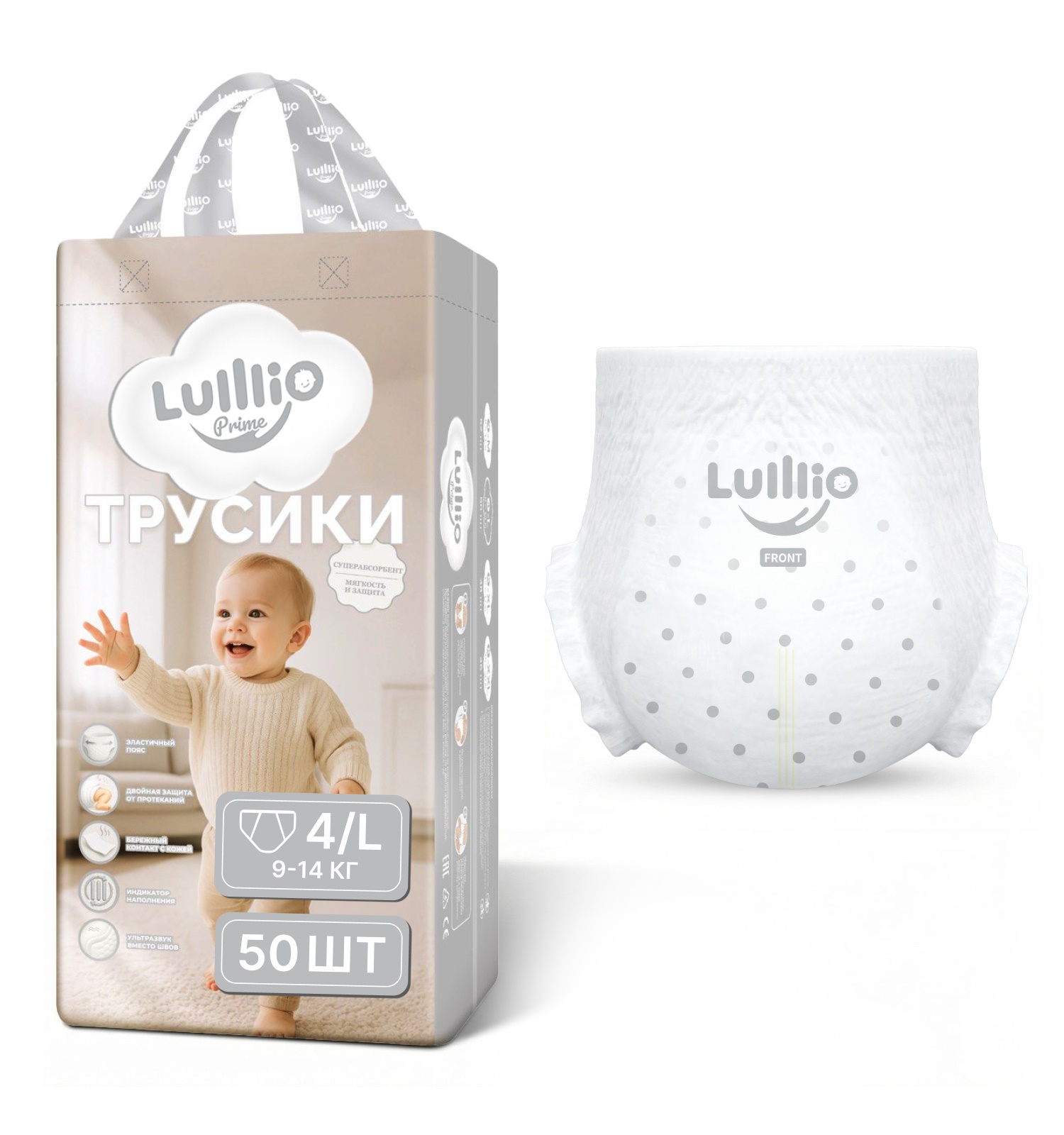 Трусики Lulllio ночные L (9-14 кг) 50 шт. - фото 10