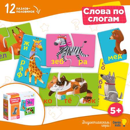 Настольная игра Genio Kids