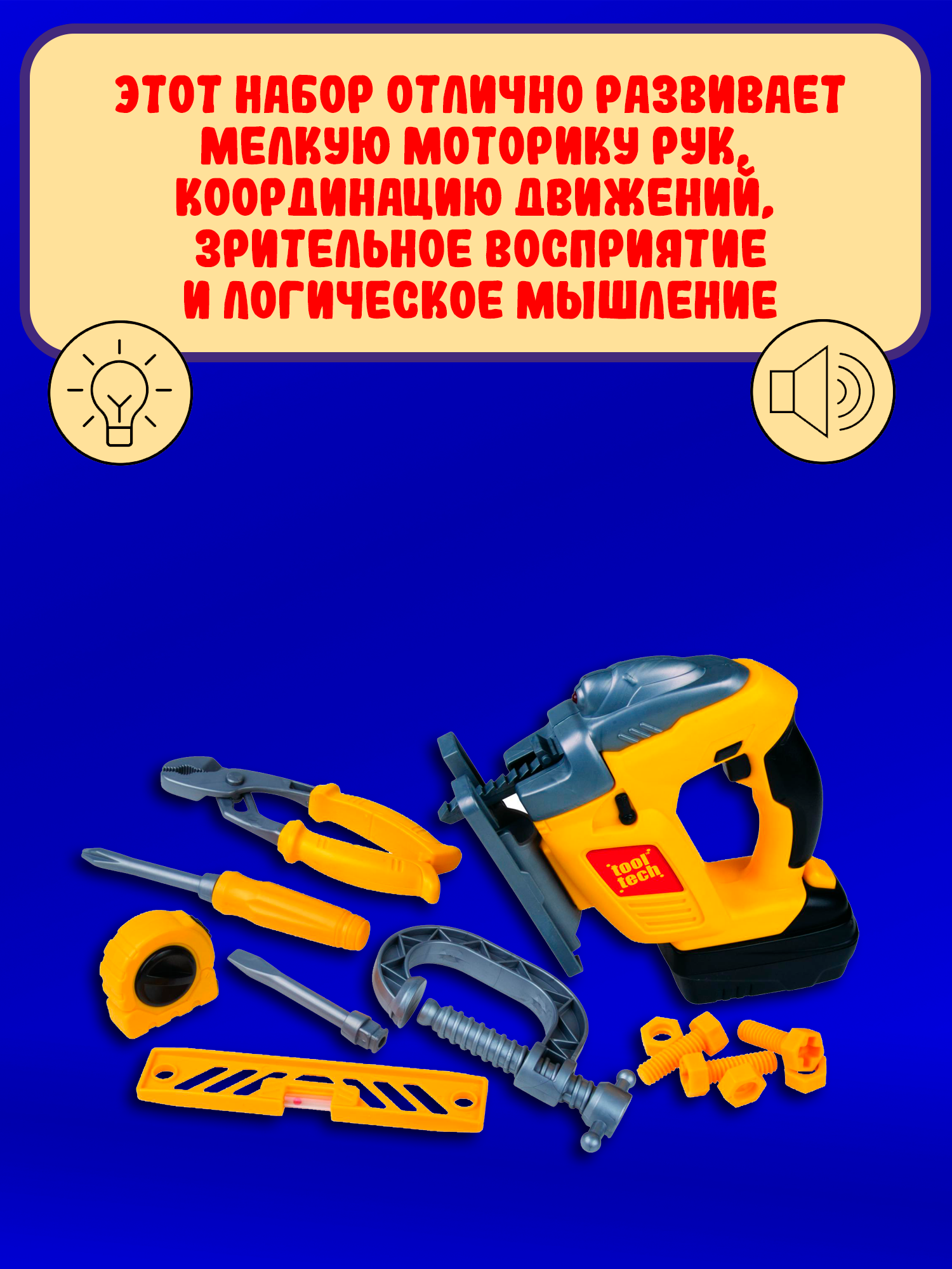 Игрушка Red Box Мастер (инструменты) - фото 4