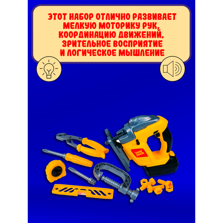 Игрушка Red Box Мастер (инструменты)