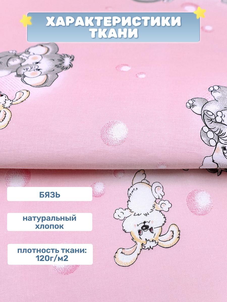 Комплект постельного белья Маленькая соня Мамонтенок детский 3 предм. - фото 2