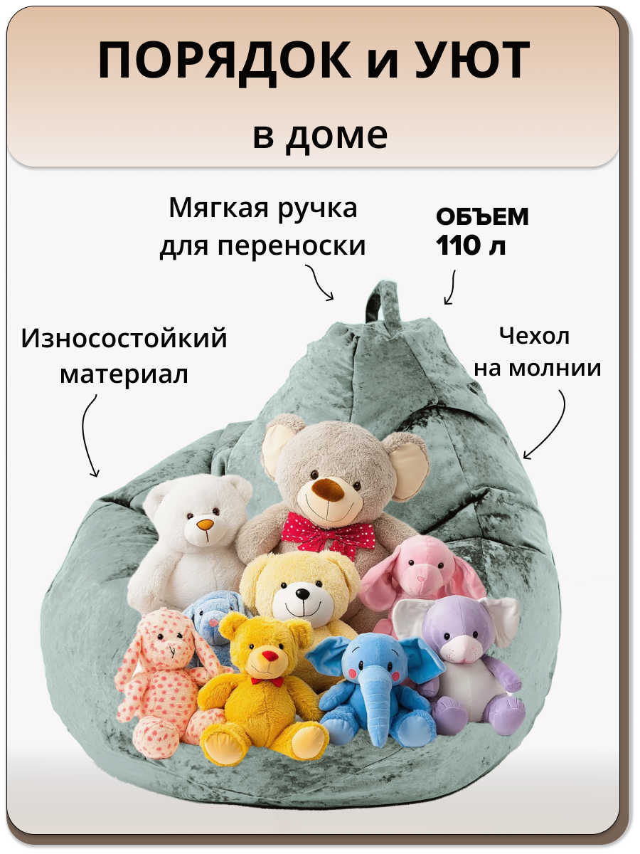 Мешок для хранения игрушек MOXXOW зеленый - фото 2