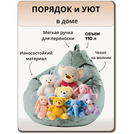 Мешок для хранения игрушек MOXXOW зеленый