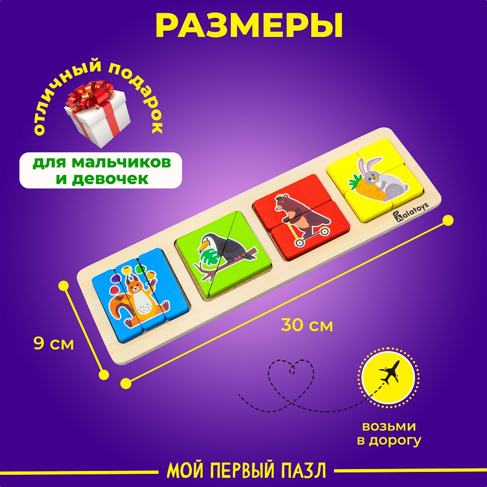 Игрушка Alatoys сортер Животные в ассортименте - фото 4