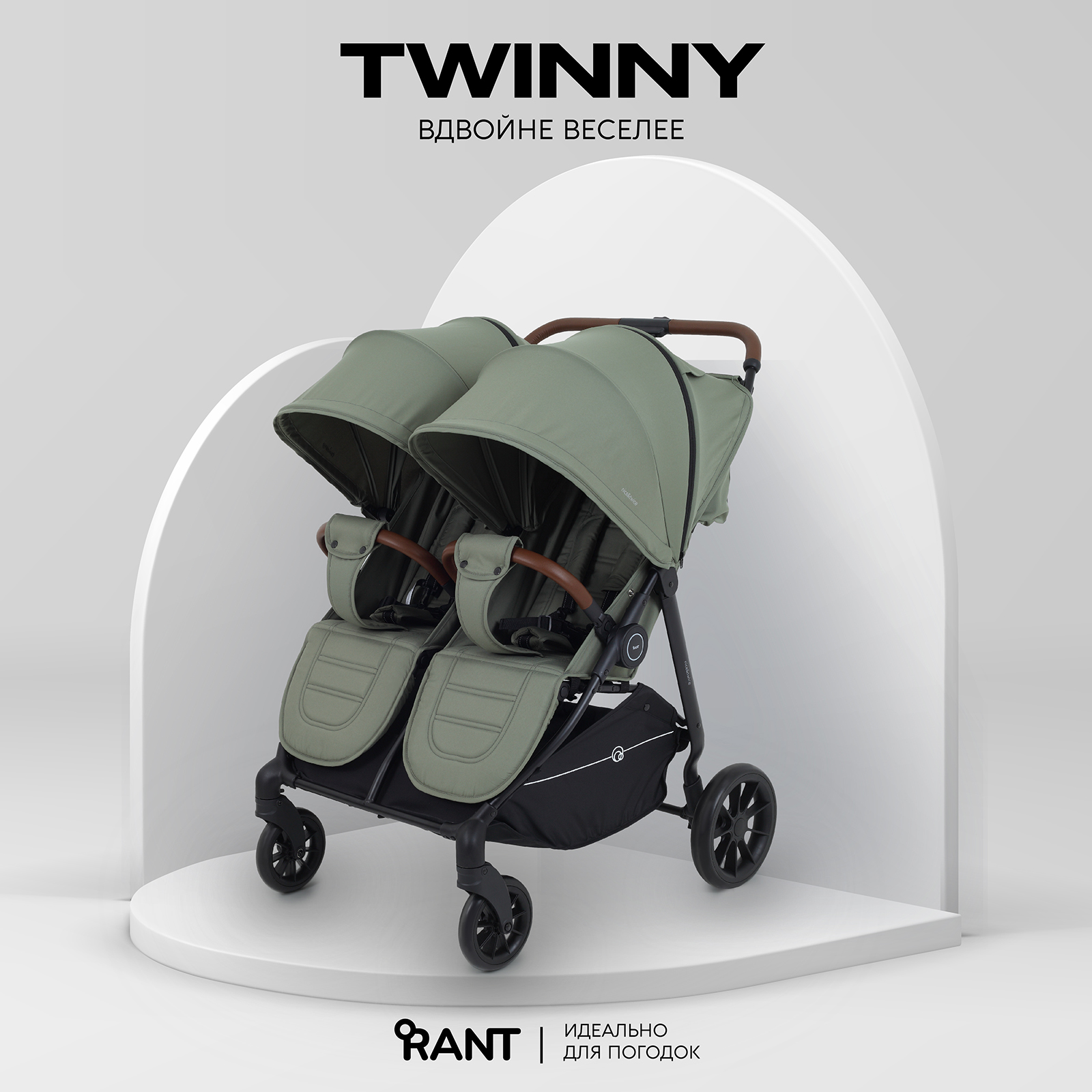 Коляска прогулочная для двойни Rant Twinny, olive зеленый - фото 1