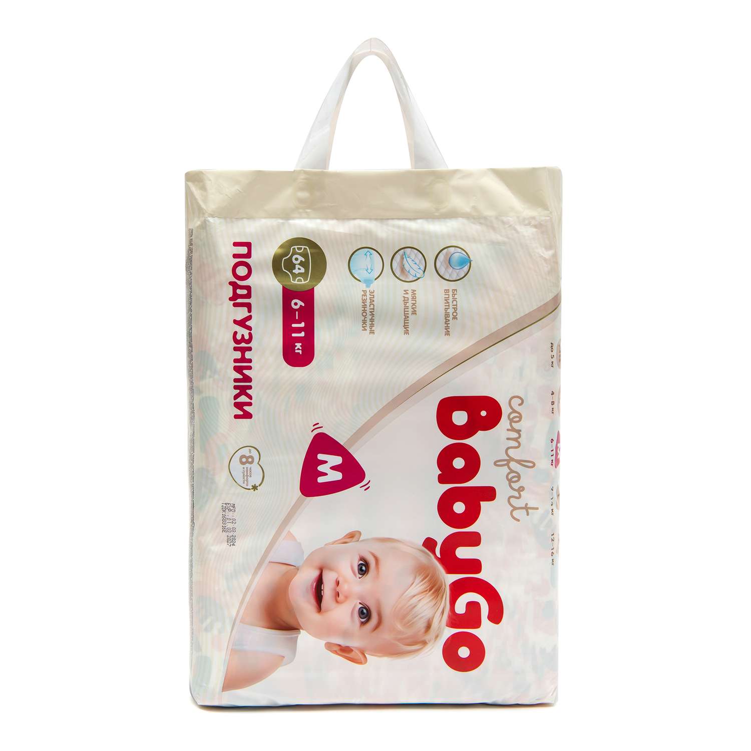Подгузники BabyGo Comfort M (6-11 кг) 64 шт. - фото 15