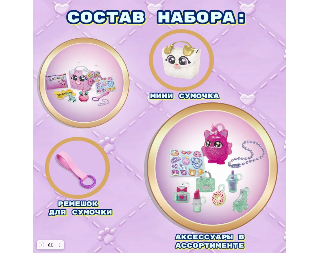 Мягкая игрушка GLAM BUDDIES - фото 3