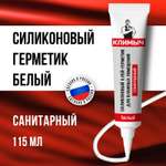 Герметик КЛИМЫЧ силиконовый санитарный белый