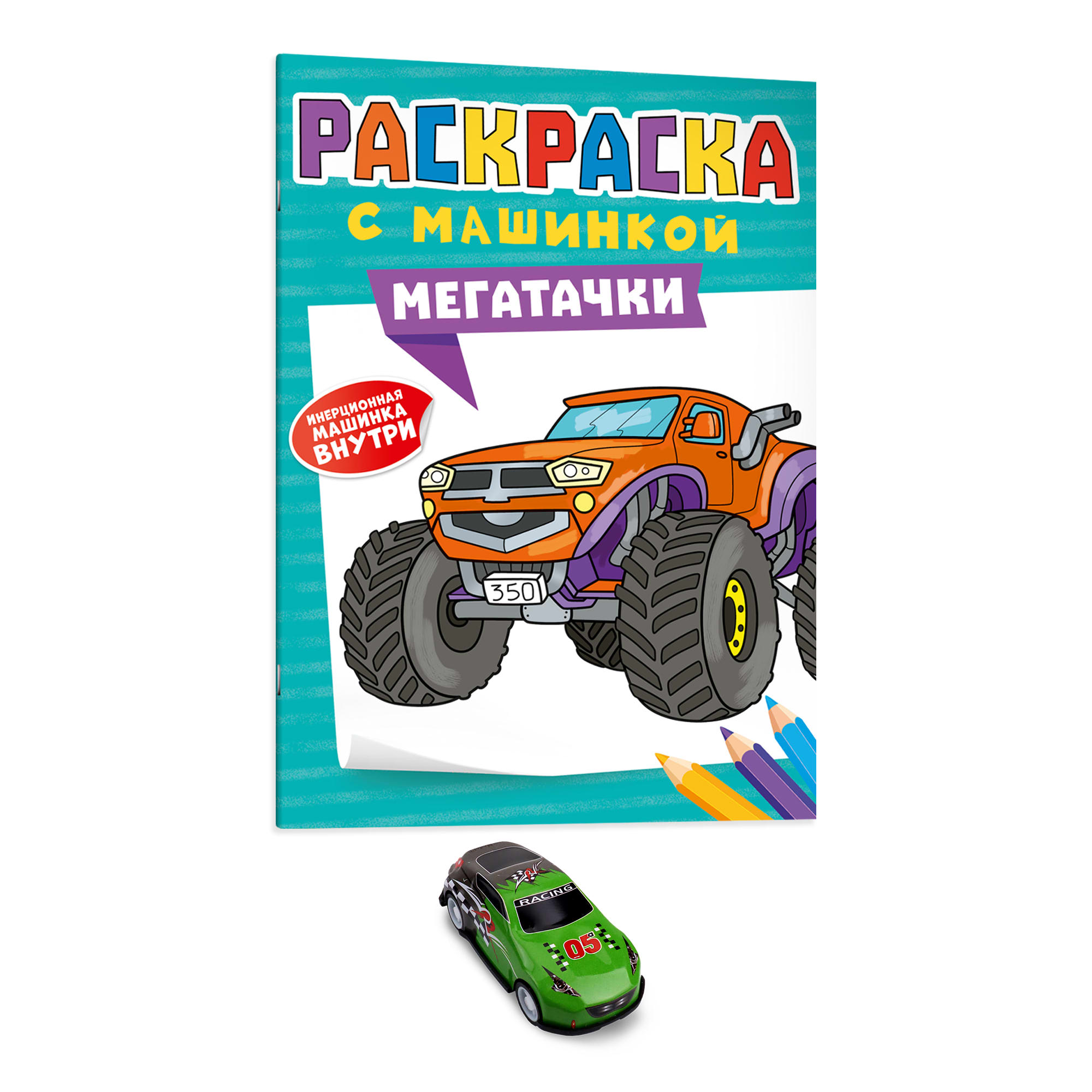 Раскраска Проф-Пресс с машинками. Набор из 4 шт. А4. Гоночные+мегатачки+спортивные+суперкары - фото 9