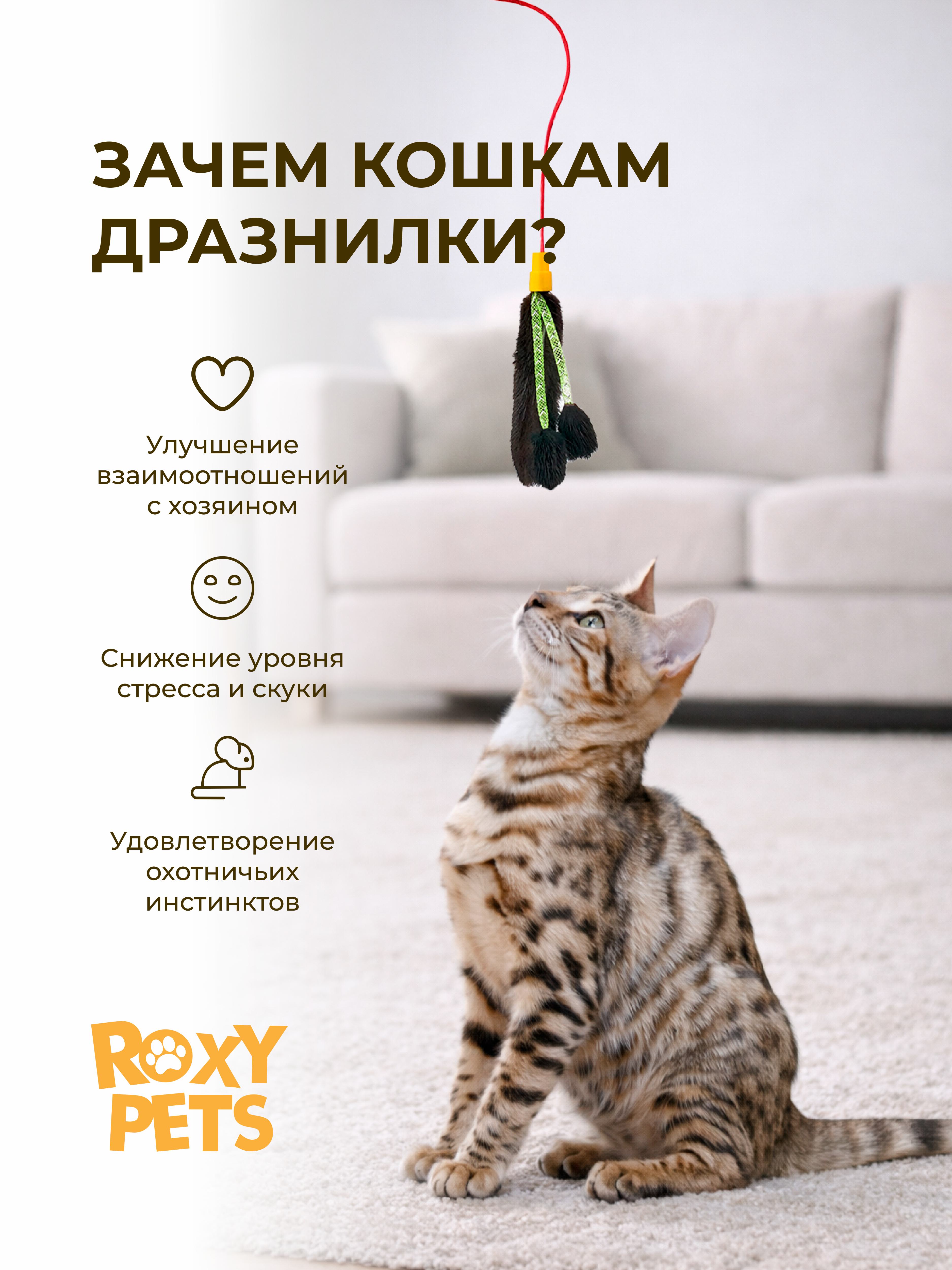 Дразнилка для кошек ROXY PETS Мышиные хвосты и трубочки - фото 3