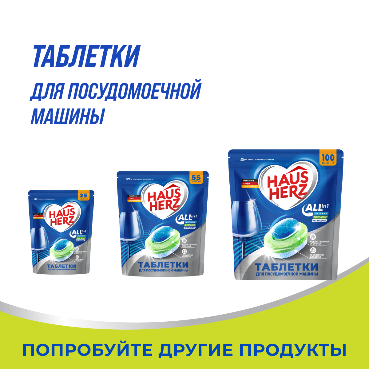 Гель для мытья посуды HausHerz Ромашка и витамин Е 2л - фото 7