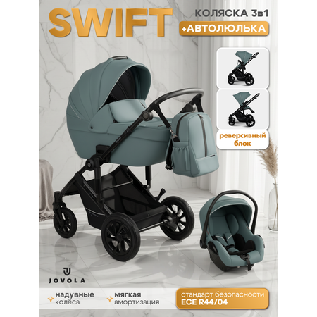 Коляска 3в1 JOVOLA Swift Plus зеленый