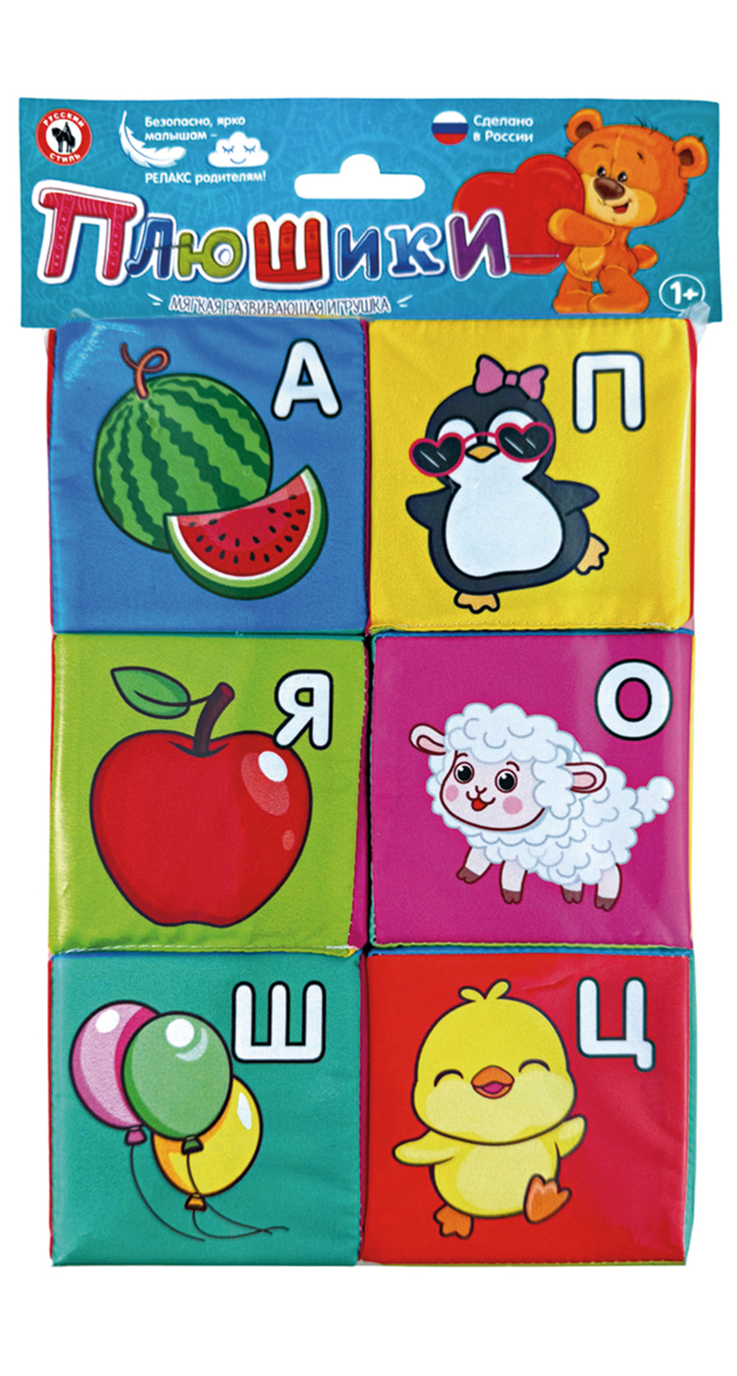 Игрушка Плюшики кубики Азбука - фото 2