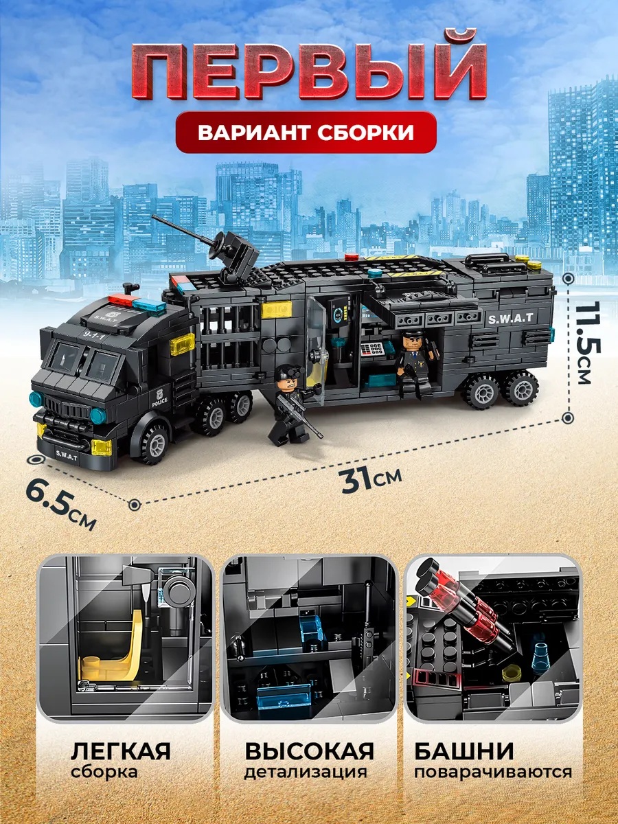 Конструктор LEGO военная полиция 764 дет. - фото 2