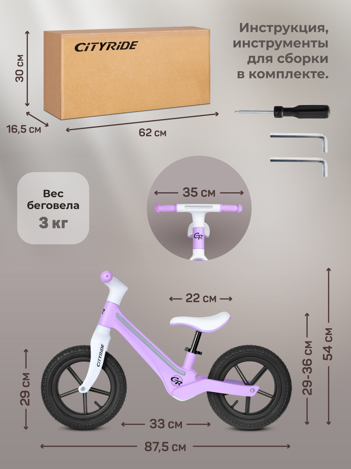 Двухколесный беговел CITYRIDE 12 дюймов - фото 8