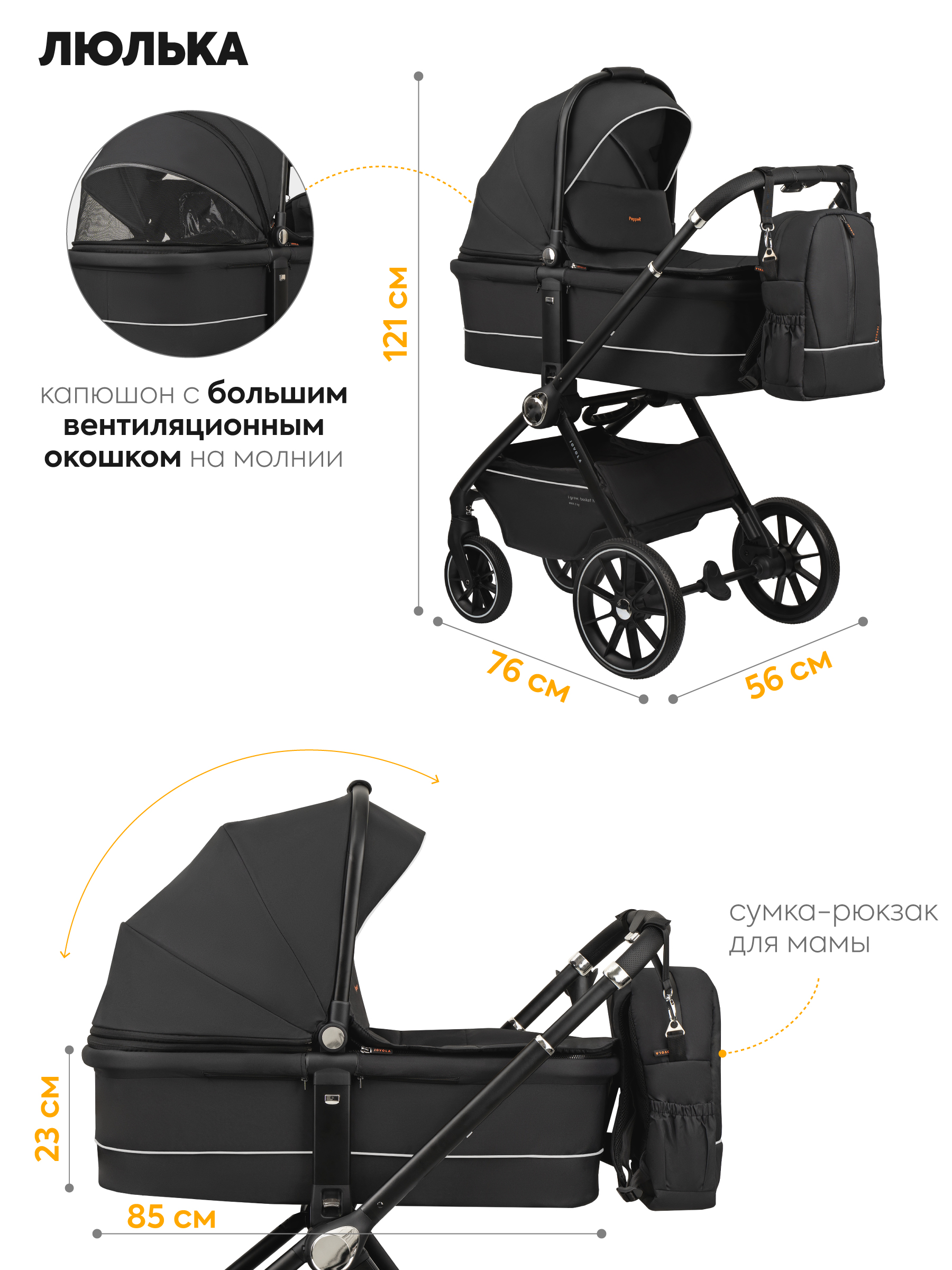 Коляска 3в1 JOVOLA Pepper 3в1 черный - фото 3