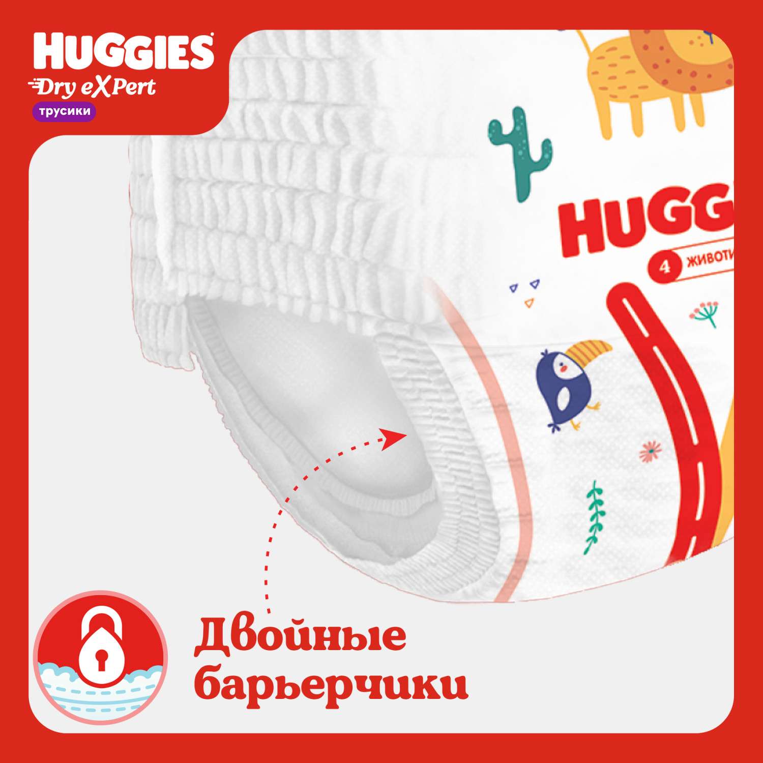 Трусики Huggies Dry eXpert 6 (15-25 кг) 36 шт. - фото 10