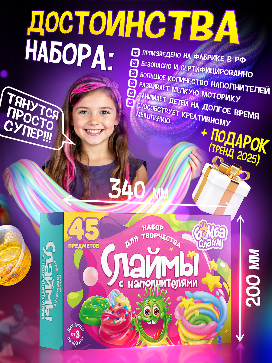 Набор для опытов Бомба Слайм 45 предметов - фото 4