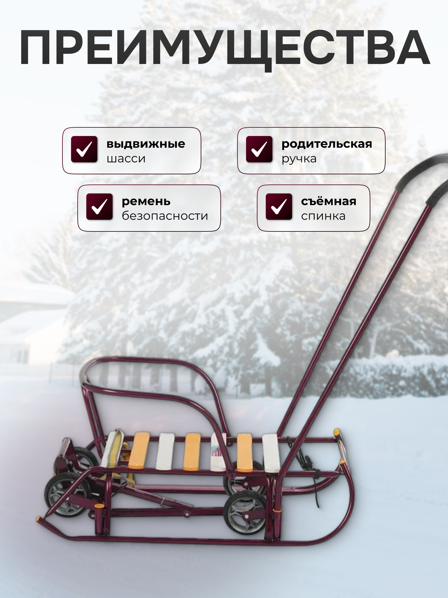 Санки NiKA kids Тимка 6 - фото 2