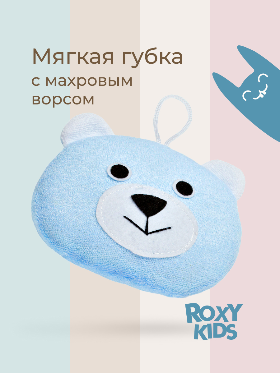 Изображение товара Мягкая детская губка для купания Мишка ROXY-KIDS экологически чистая