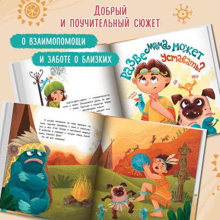 Книга Феникс Премьер Как мама устала и Букой стала. Сказка о детях и родителях