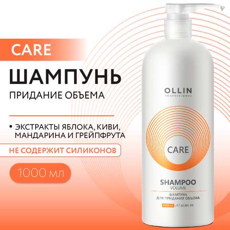 Шампунь Ollin 1000 мл