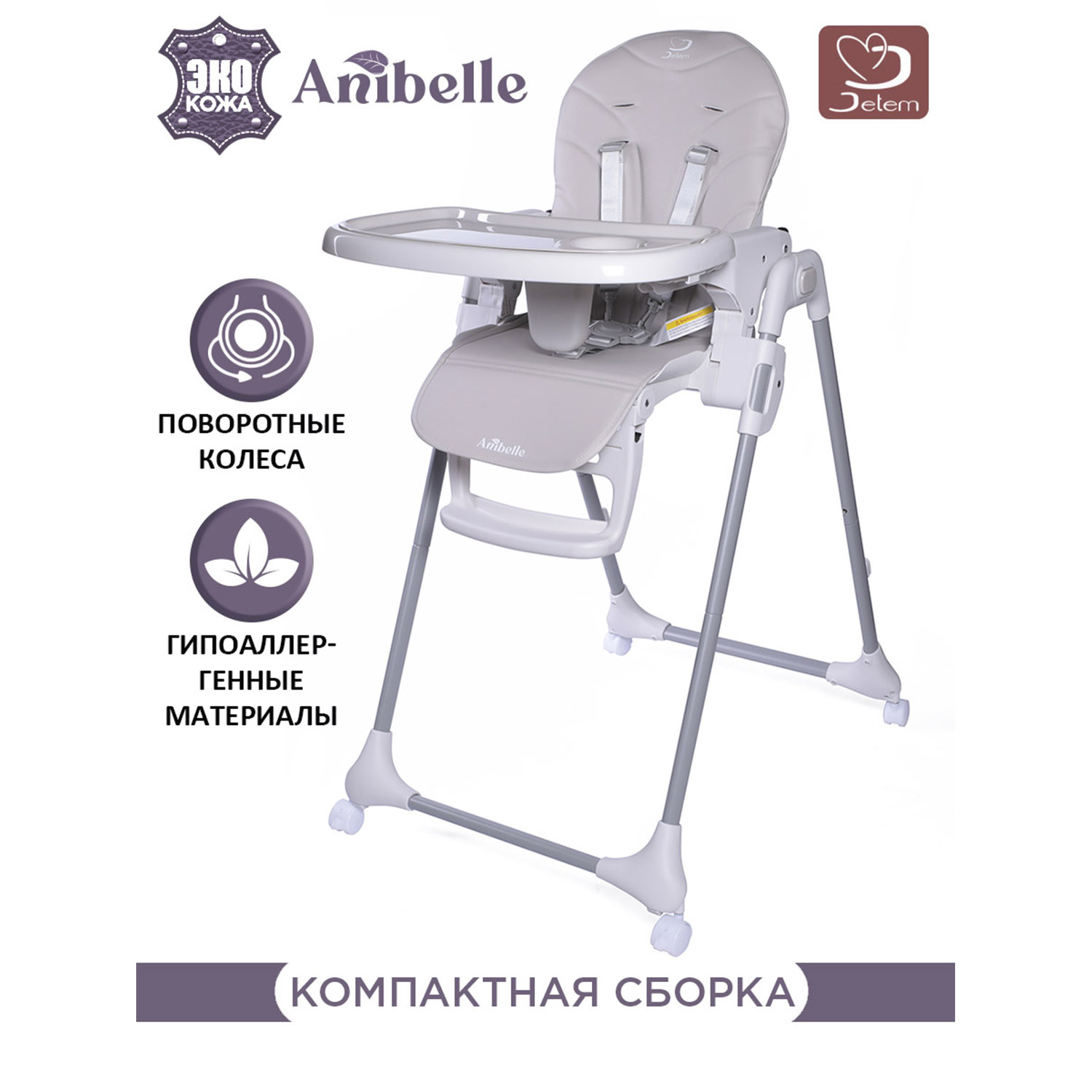 Стульчик для кормления Jetem Anibelle классический - фото 1