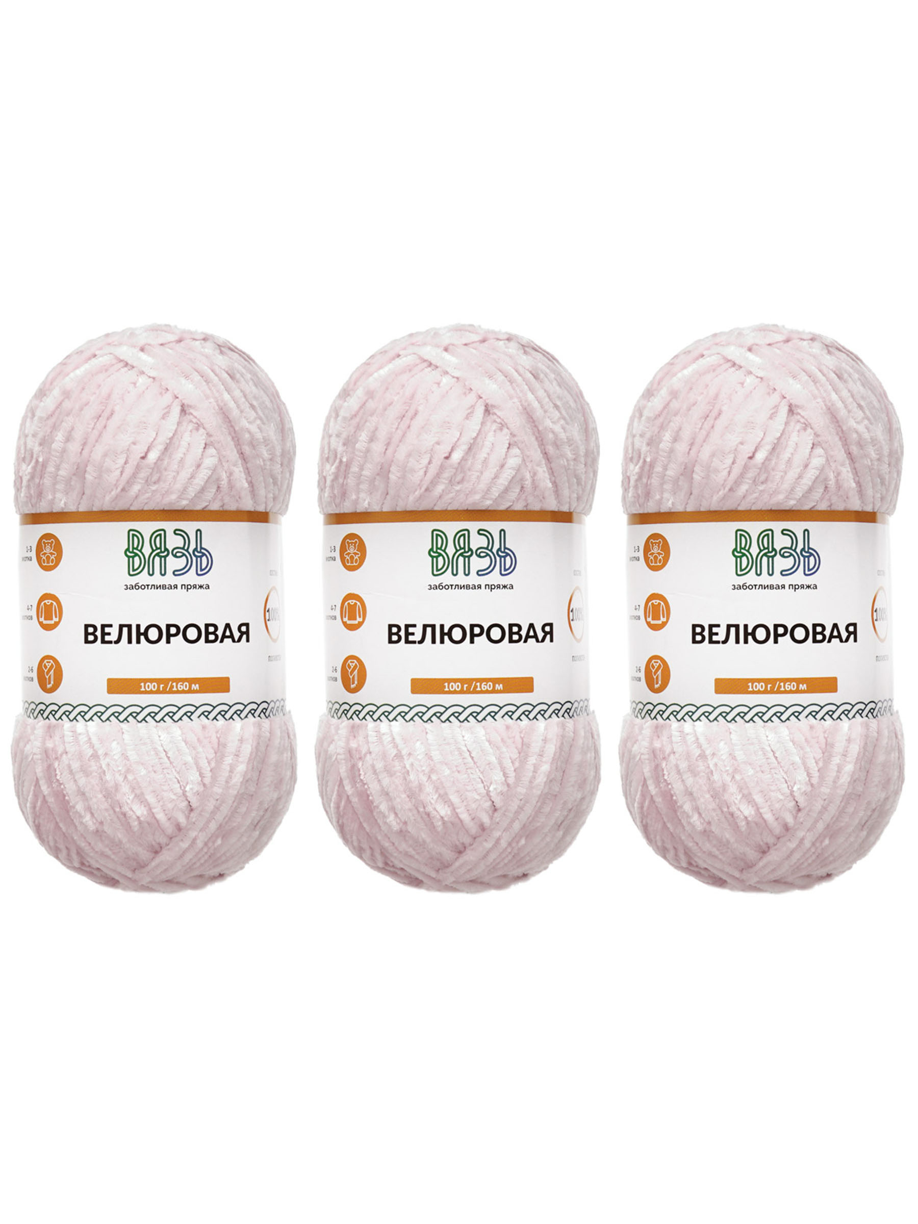 Пряжа ВЯЗЬ Велюровая тонкая мягкая для игрушек пледов 100 гр 160 м 3 мотка 06 розовый - фото 8
