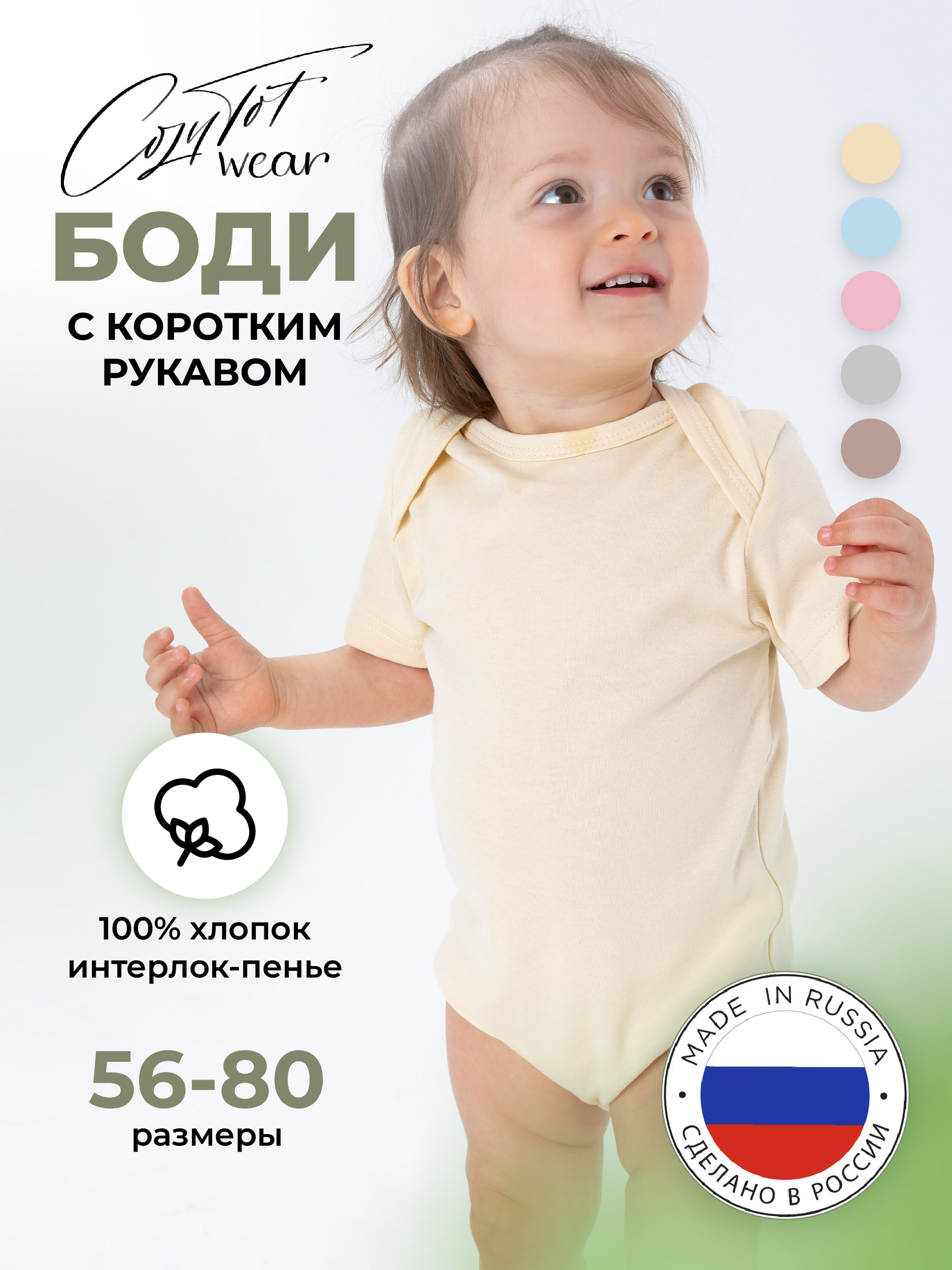 Боди КУЗЯ ТУТ 500070 - фото 2