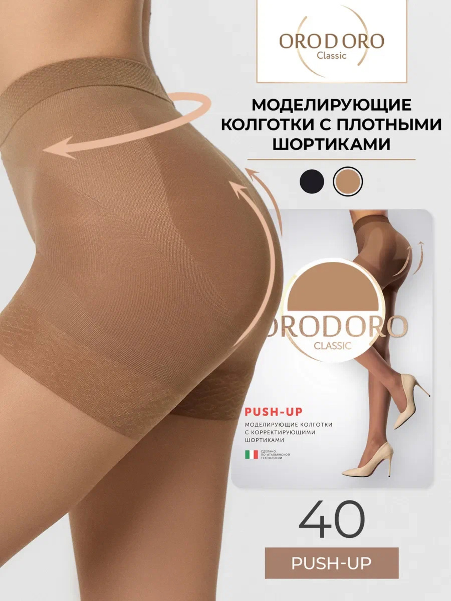 Колготки ORODORO 740/740 N/glace - фото 2
