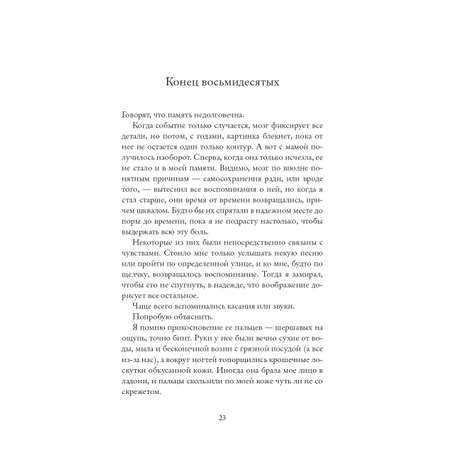 Книга Издательство СИНДБАД Другая жизнь
