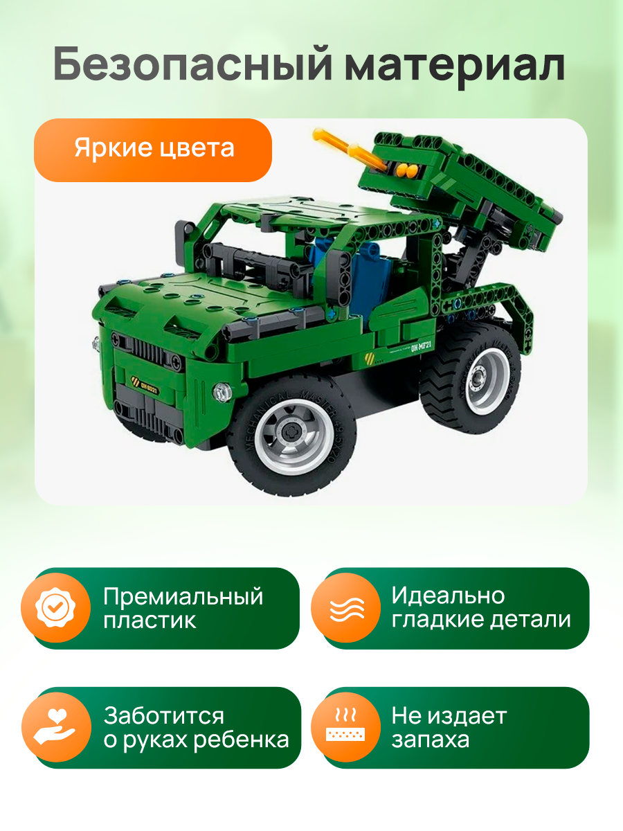 Конструктор Im.Master - фото 2