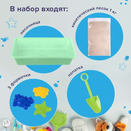 Кинетический песок Brauberg 1 кг