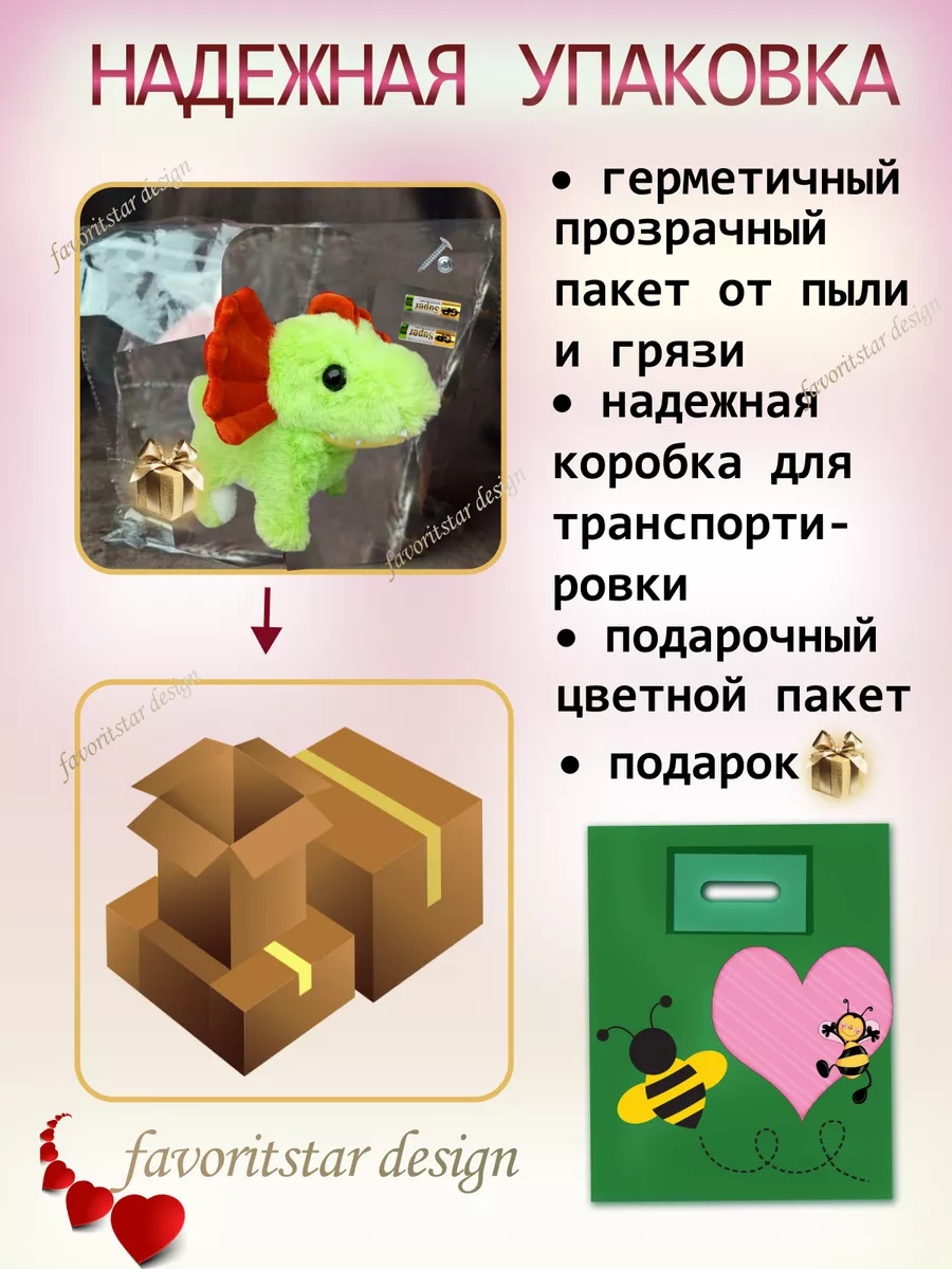 Мягкая игрушка FAVORITSTAR DESIGN динозавр Робот - фото 6