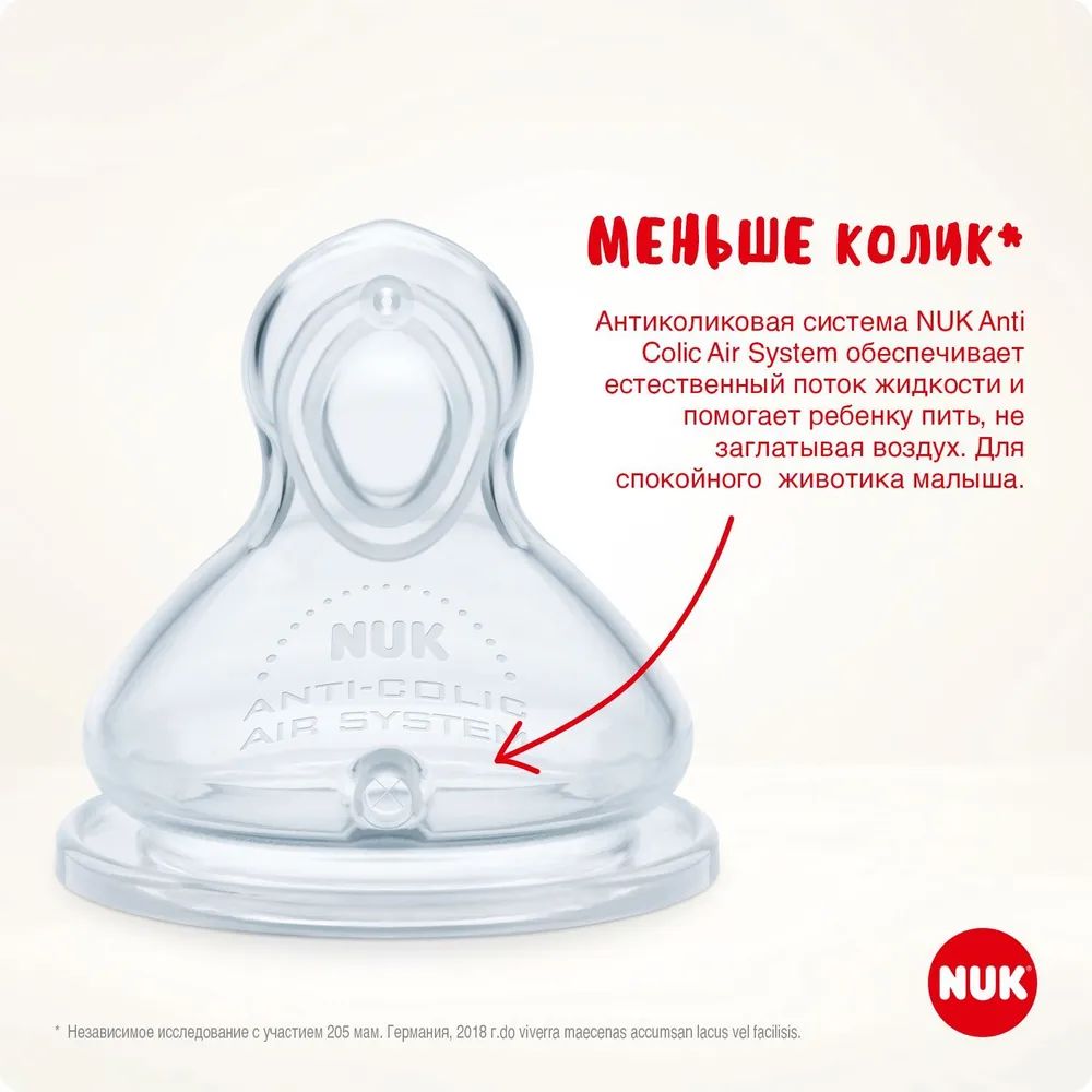 Соска Nuk First Choise латекс (быстрый поток) 2 шт. - фото 9