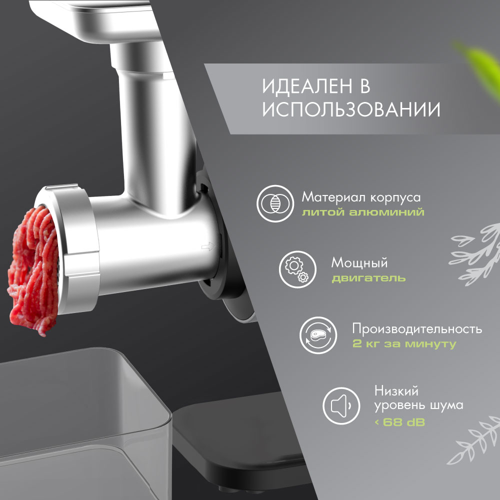 Электрическая мясорубка ENDEVER SIGMA-107 - фото 6