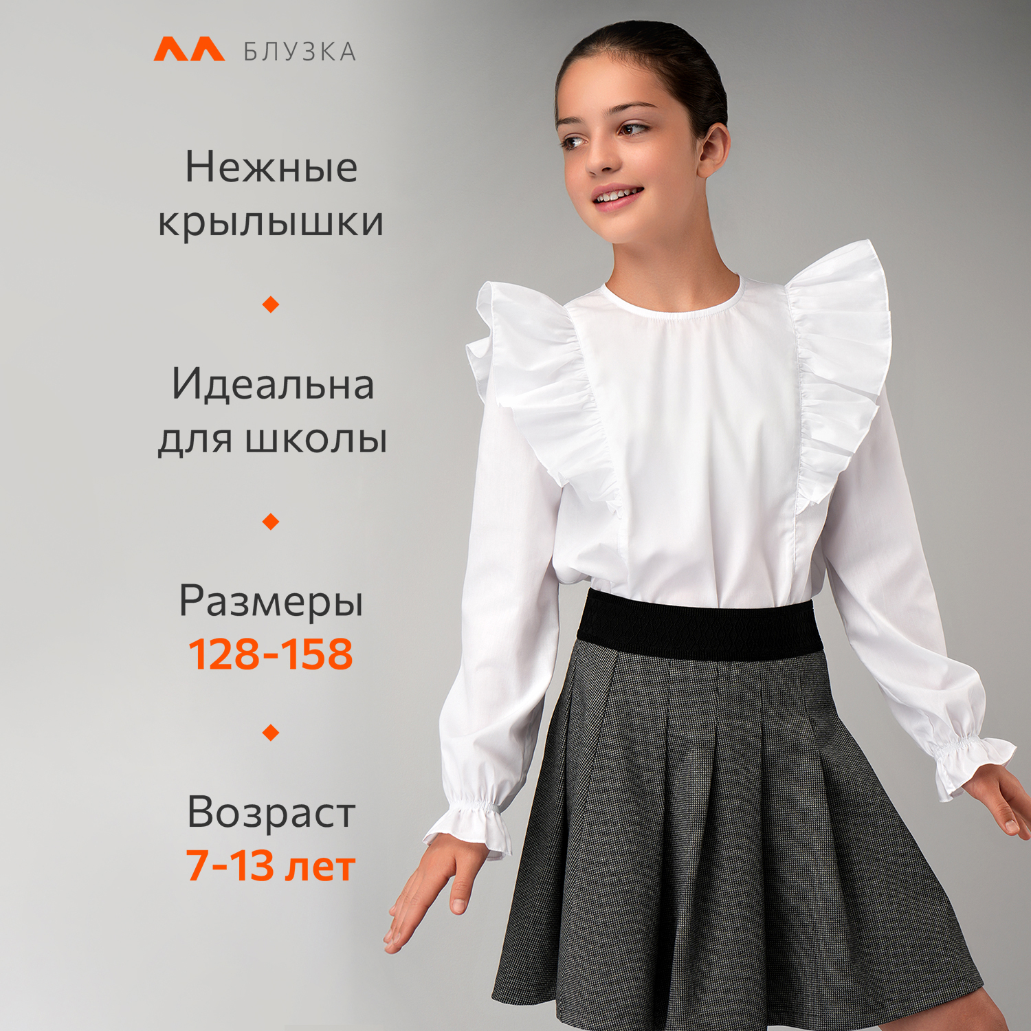 Блузка HappyFox HFI3565белый - фото 10