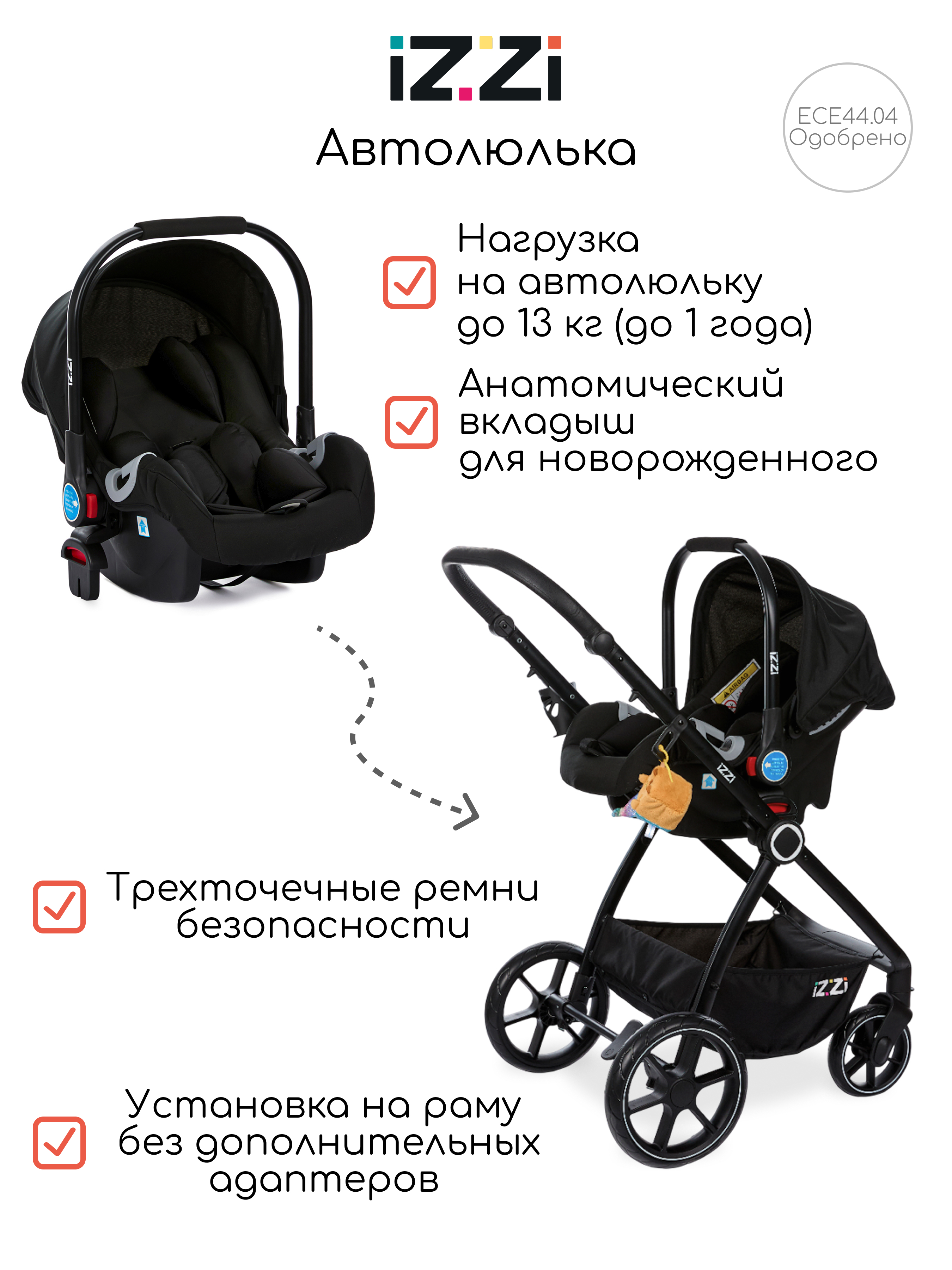 Коляска трансформер iZZi Универсальная черный - фото 5